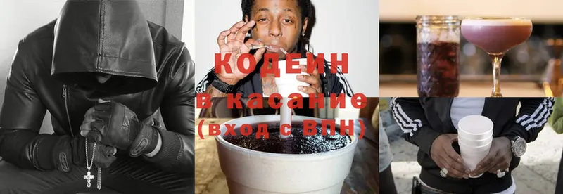 Codein Purple Drank  где купить наркотик  Костерёво 