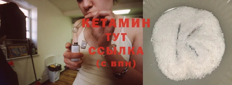 хочу   Костерёво  Кетамин ketamine 