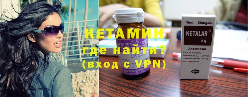 Кетамин VHQ Костерёво